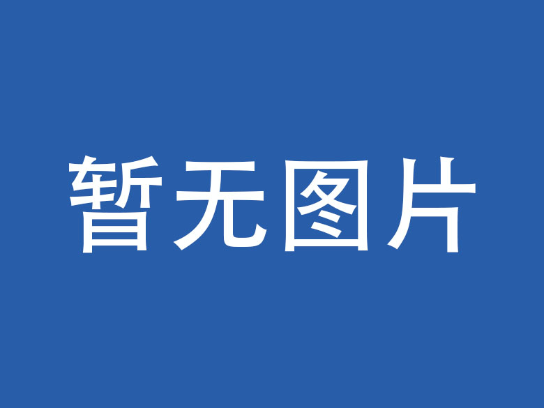 舟山企业微信OA开发资讯