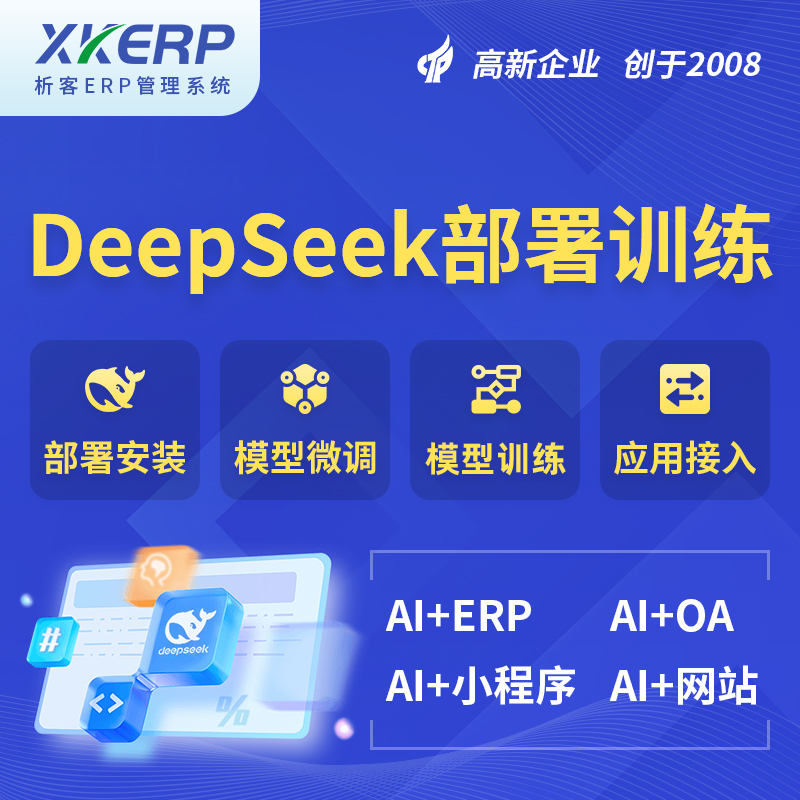舟山AI+DeepSeek+OCR模型训练