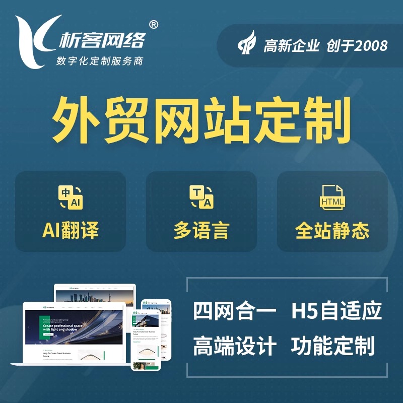 舟山政府网站定制的安全性与便民服务优化