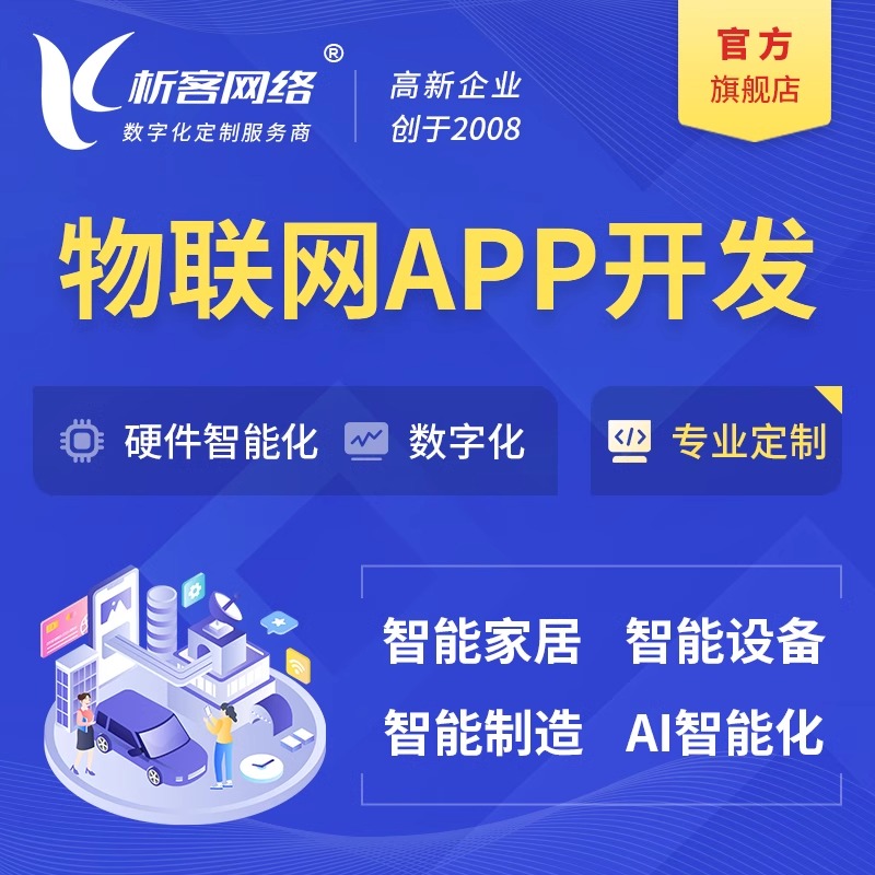 舟山集运系统制作如何优化物流运输效率