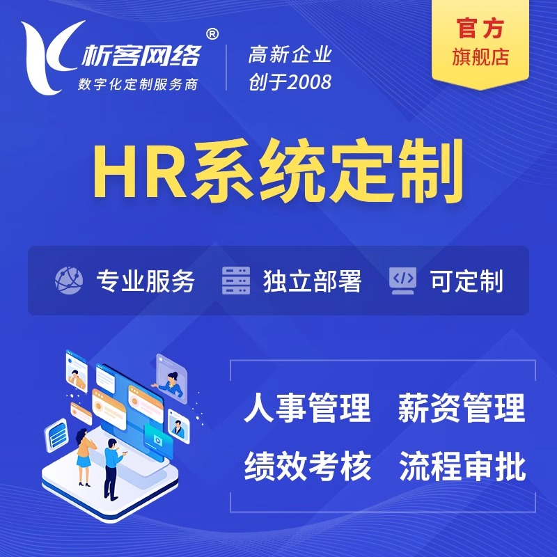 舟山售后系统制作如何提升客户满意度与复购率