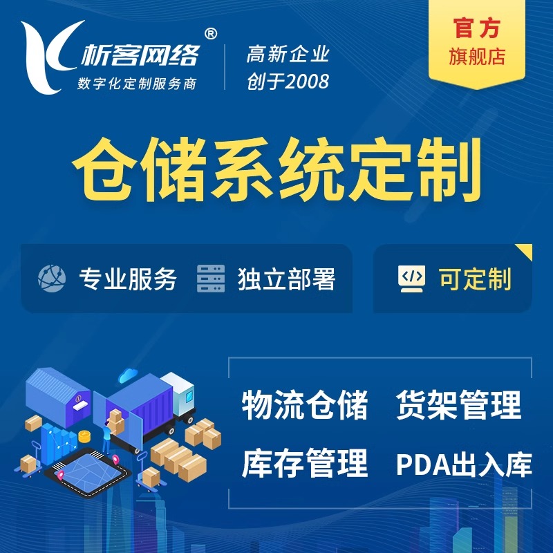 舟山问诊系统制作如何保障医疗数据隐私与安全