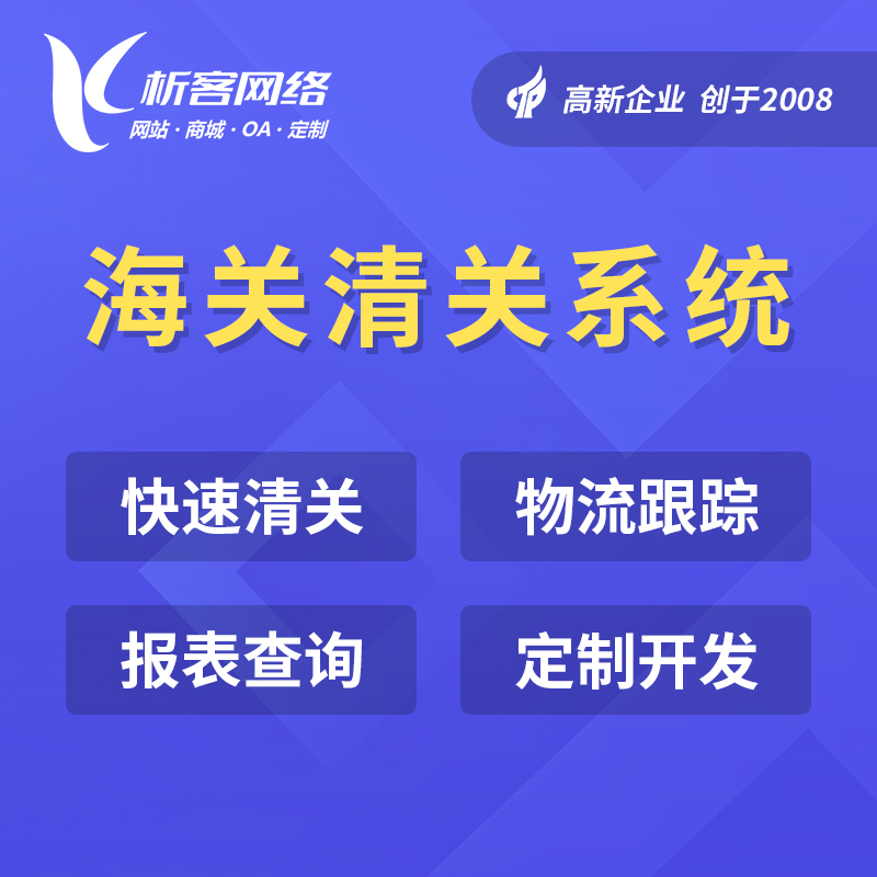 舟山物流系统制作如何降低企业运营成本