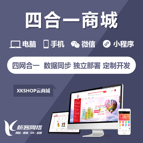 舟山分销商城系统制作中的会员管理与营销工具