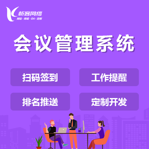舟山报修系统制作如何实现设备生命周期管理