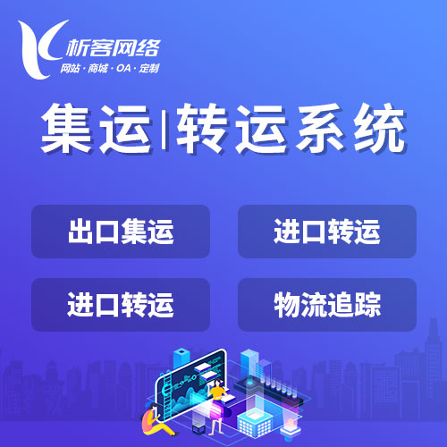舟山政府网站定制如何提升政务服务的透明度