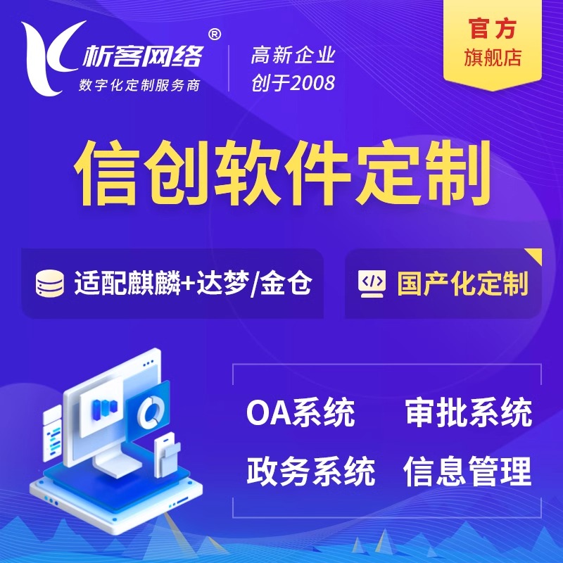 舟山网站建设中的安全防护与防攻击策略