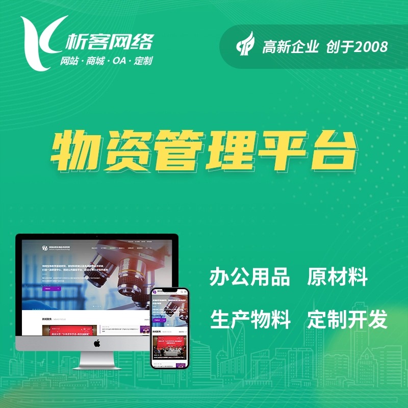 舟山网站建设中的响应式设计与多终端适配